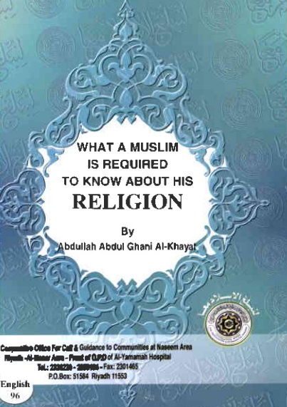 What a Muslim is required to know about his Religion